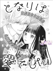 漫画图集第四张